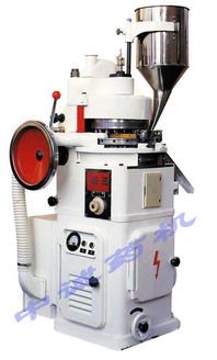 自動異形片壓片機(jī) 吉首市中誠制藥機(jī)械廠